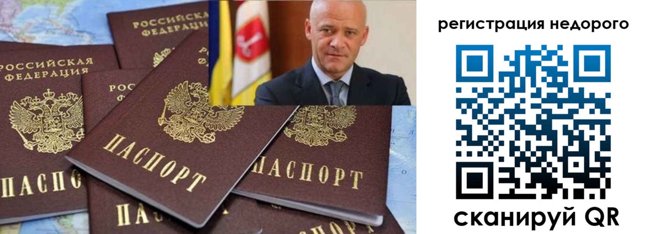 временная регистрация собственник в Новосибирске