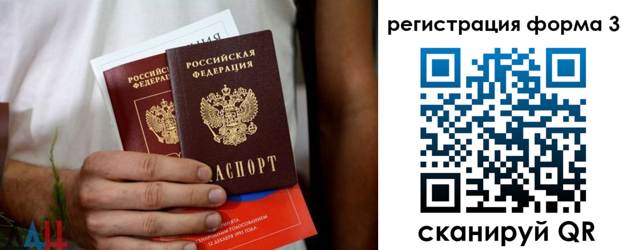 прописка для кредита в Новосибирске