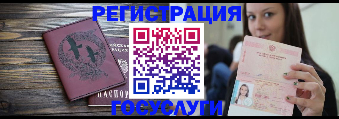 временная регистрация поиск в Новосибирске