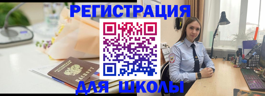 временная регистрация законно в Новосибирске