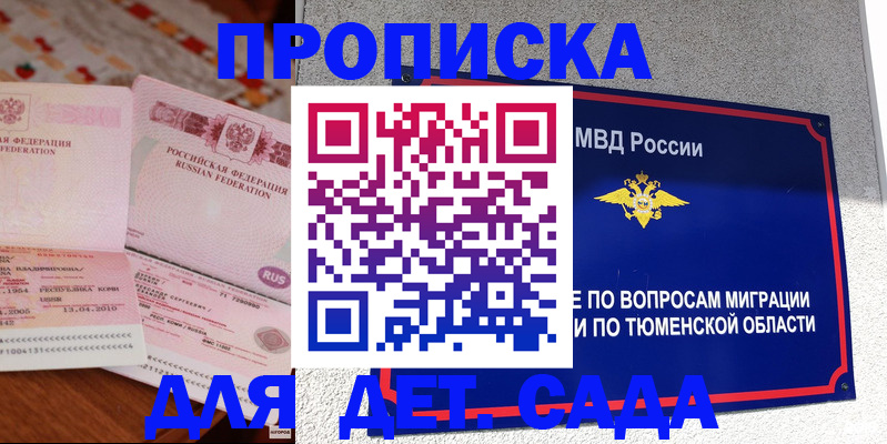 пропишу в квартире в Новосибирске