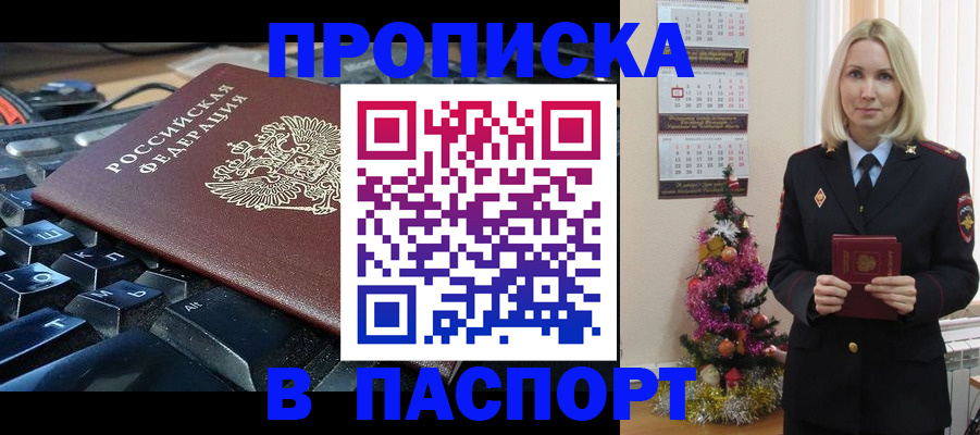 миграционный учет в Новосибирске