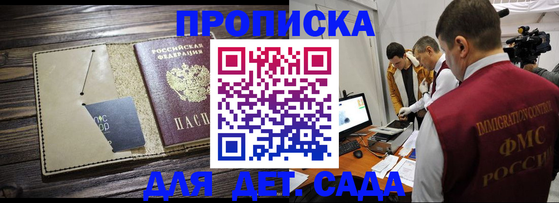 временная регистрация в квартире в Новосибирске
