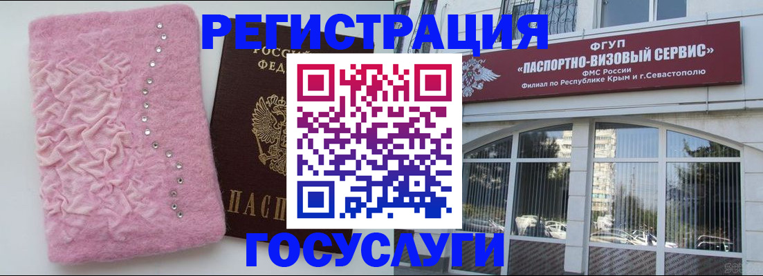 временная регистрация поиск в Новосибирске